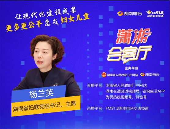 讓現代化建設成果，更多更公平惠及婦女兒童