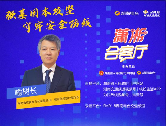 強基固本攻堅 守牢安全防線
