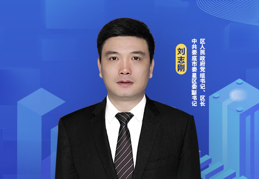 統籌城鄉融合發展，建設文明幸福婁星