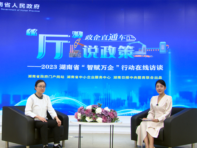 【“廳”說政策】加“數”前行，省屬企業煥發新活力！