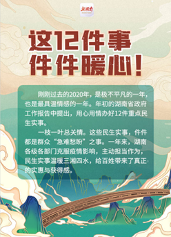 手繪長圖｜這12件事，件件暖心！