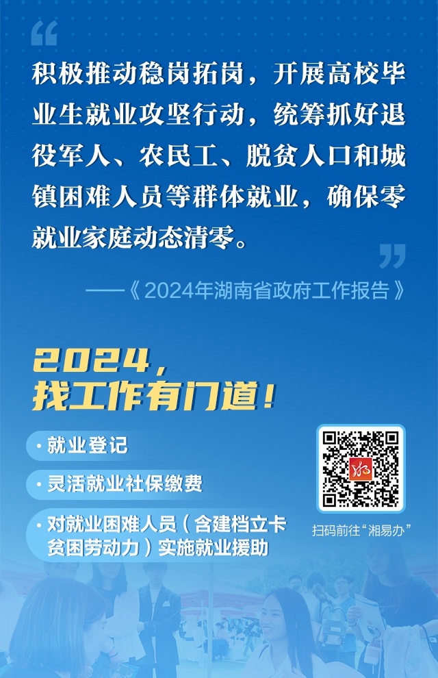 《政府工作報告》這些事兒，碼上辦！