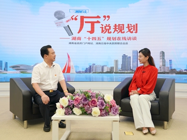 【“廳”說(shuō)規劃】“十四五”湖南市場(chǎng)監管怎么管？正解來(lái)了